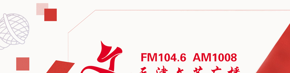 天津娱乐广播logo (天津娱乐广播频道)